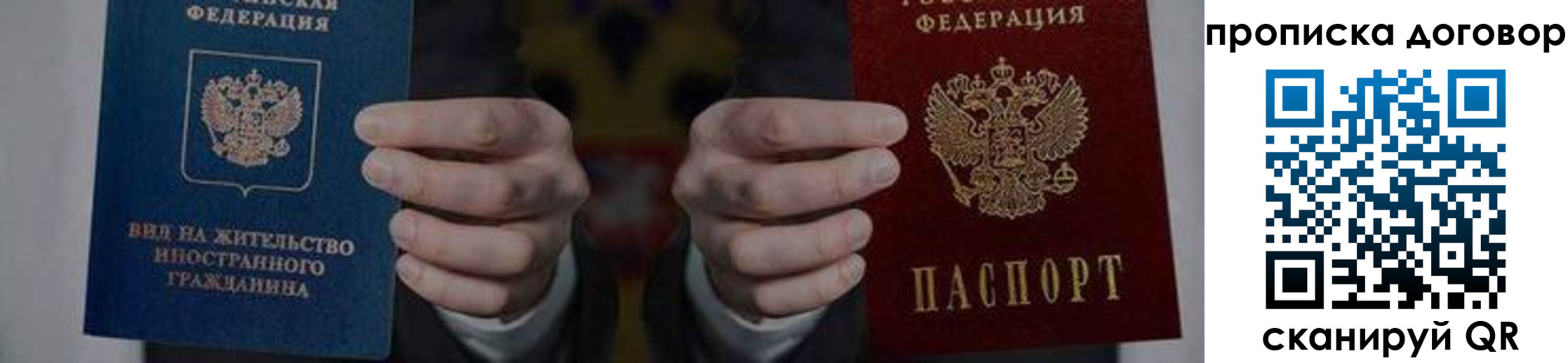 прописка законно в Бугульме