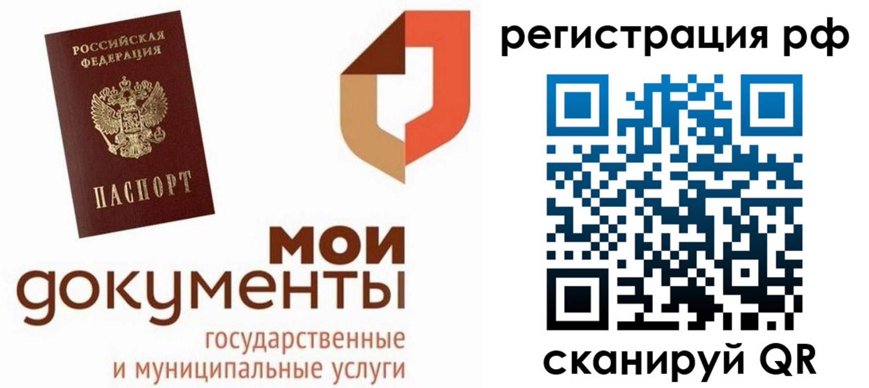 временная регистрация для школы в Бугульме