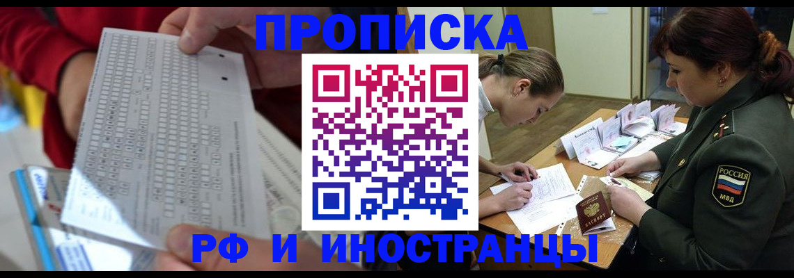 прописка для военкомата в Бугульме