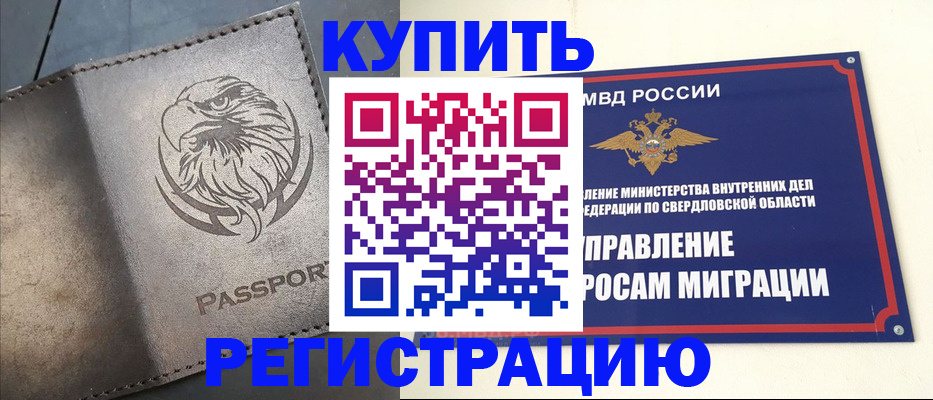 прописка поиск в Бугульме