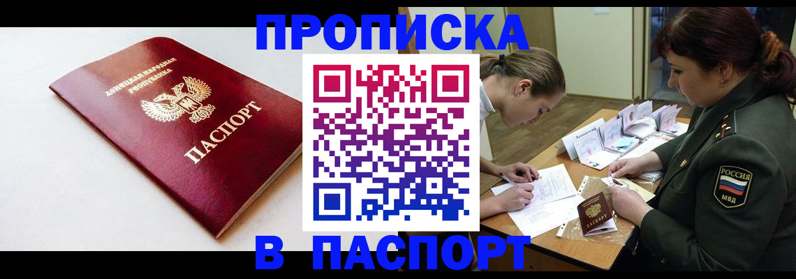 прописка для работы в Бугульме