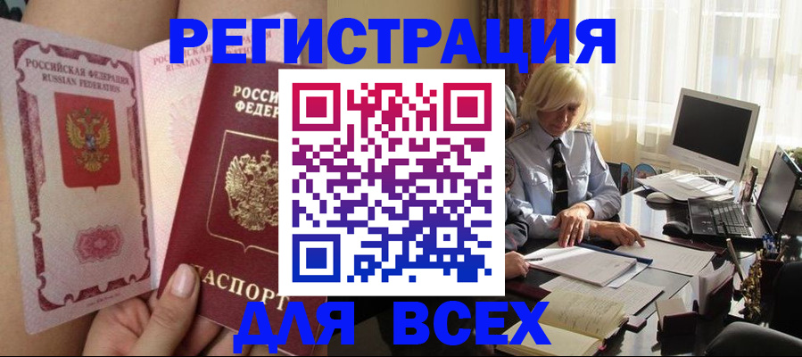 прописка гарантия в Бугульме