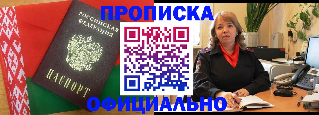 временная регистрация поиск в Бугульме