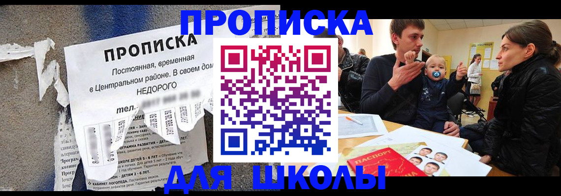 прописка законно в Бугульме