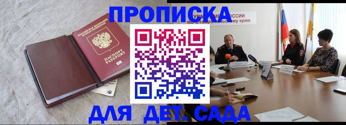 прописка ребенка в Бугульме