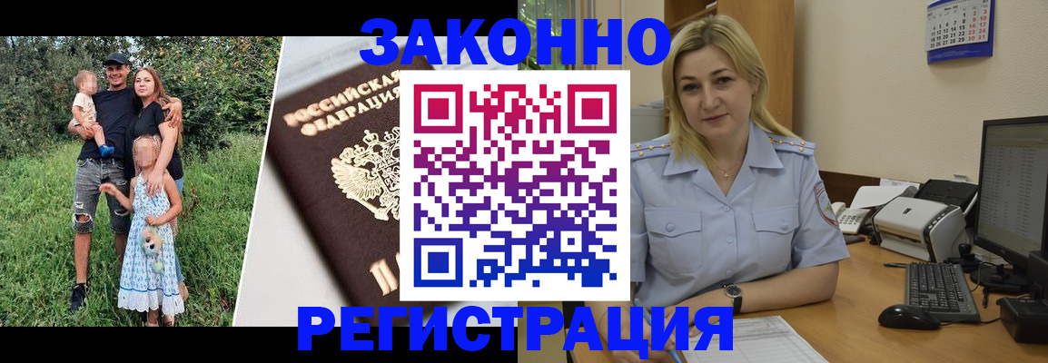 временная регистрация 2025 в Бугульме
