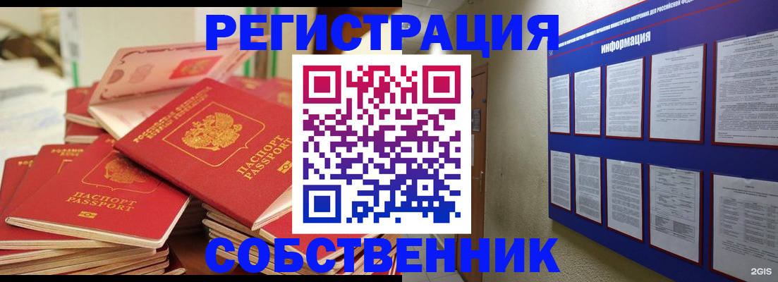 временная регистрация в Бугульме